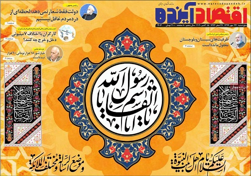 وضعیت اورژانسی اورژانس اصفهان / تنور گرانی نان گرم تر شد
