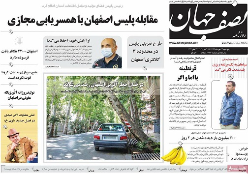 وضعیت اورژانسی اورژانس اصفهان / تنور گرانی نان گرم تر شد
