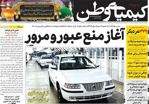 وضعیت اورژانسی اورژانس اصفهان / تنور گرانی نان گرم تر شد