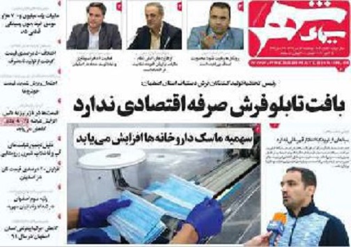 وضعیت اورژانسی اورژانس اصفهان / تنور گرانی نان گرم تر شد