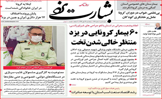 روزنامه