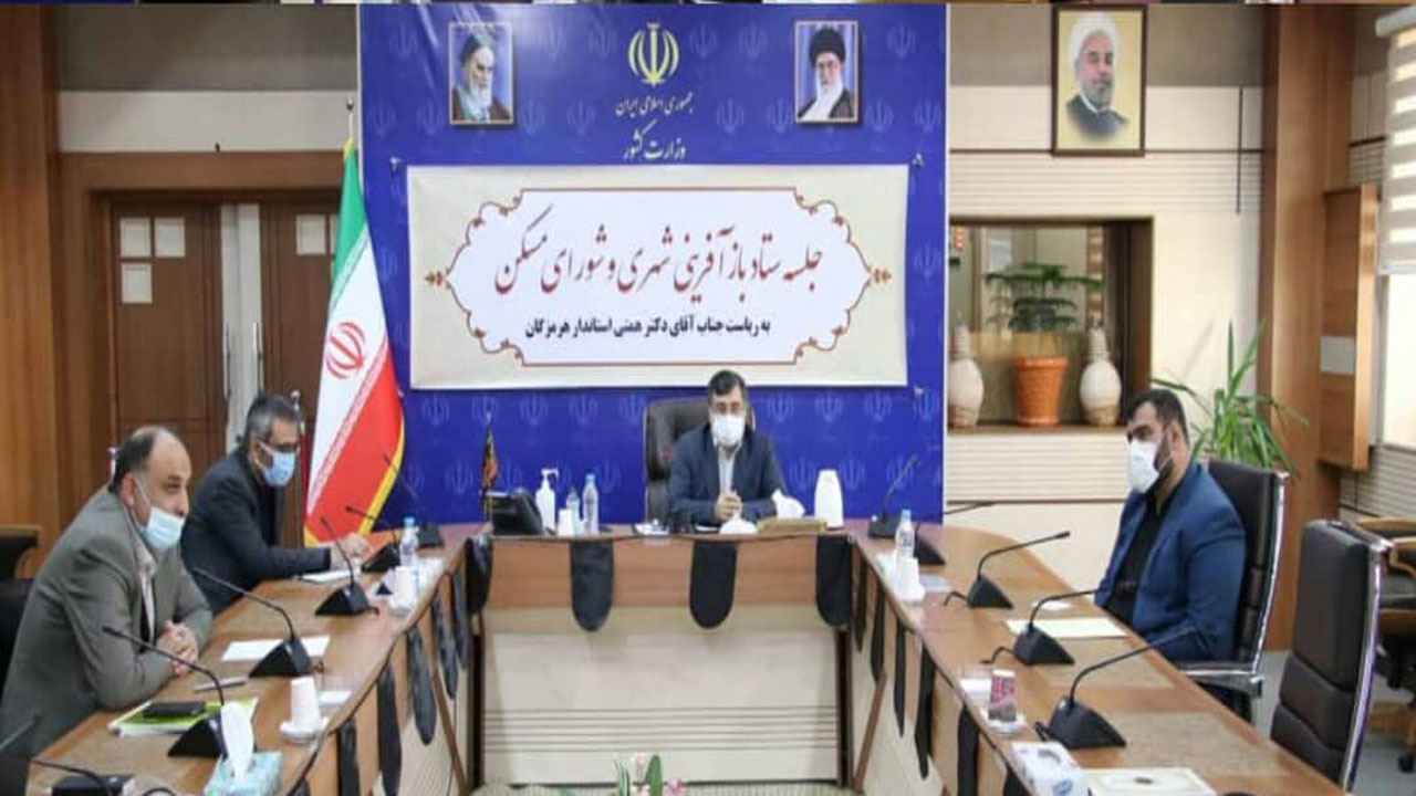در نشست شورای مسکن هرمزگان چه گذشت؟