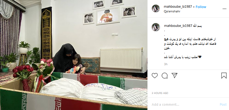 همسر شهید بلباسی