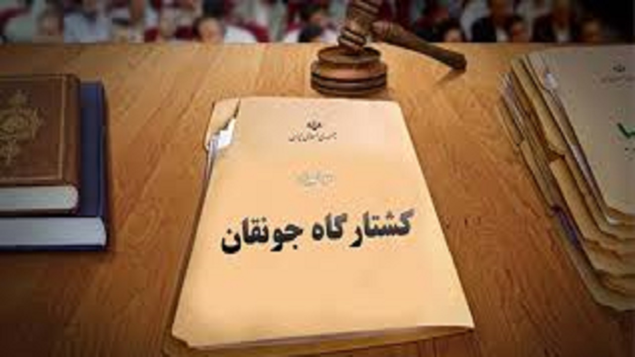 پرونده کشتارگاه صنعتی دام در جونقان در مرحله تجدید نظر است