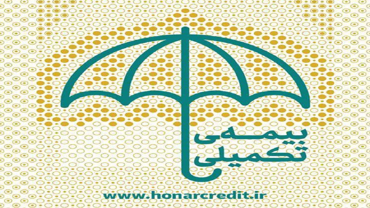 آغاز نام نویسی بیمه درمان تکمیلی اصحاب فرهنگ، هنر و رسانه