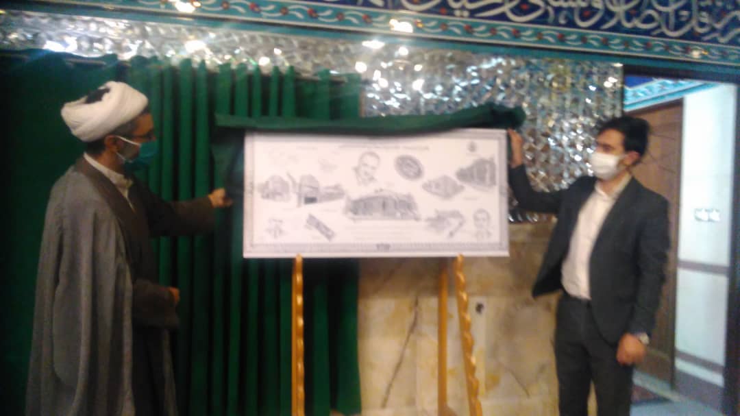 رونمایی از نخستین وقف نامه مصور استان همدان