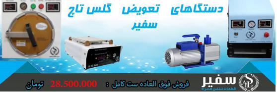 شرکت بازرگانی سفیر