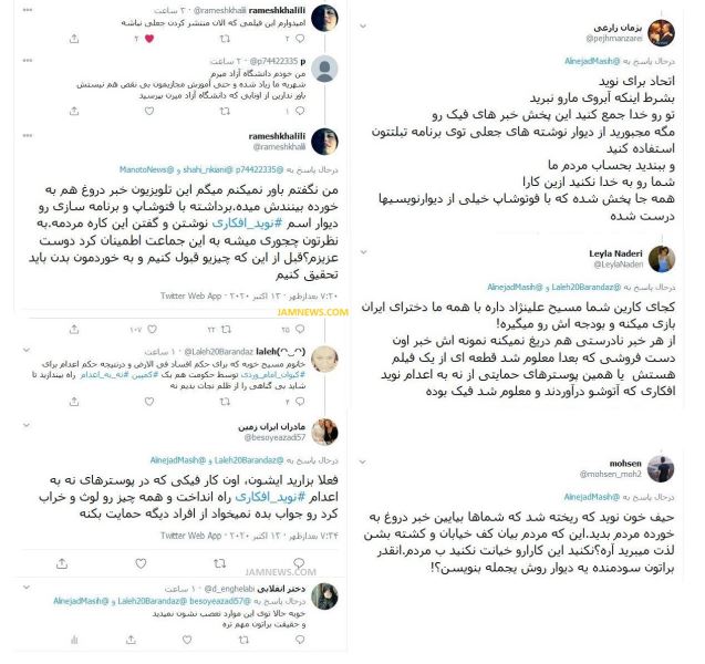 موج&zwnj;سواری دنباله&zwnj;دار معاندین با موضوع نوید افکاری و بی&zwnj;اعتنایی به پرسش&zwnj;های مخاطبان! + تصاویر