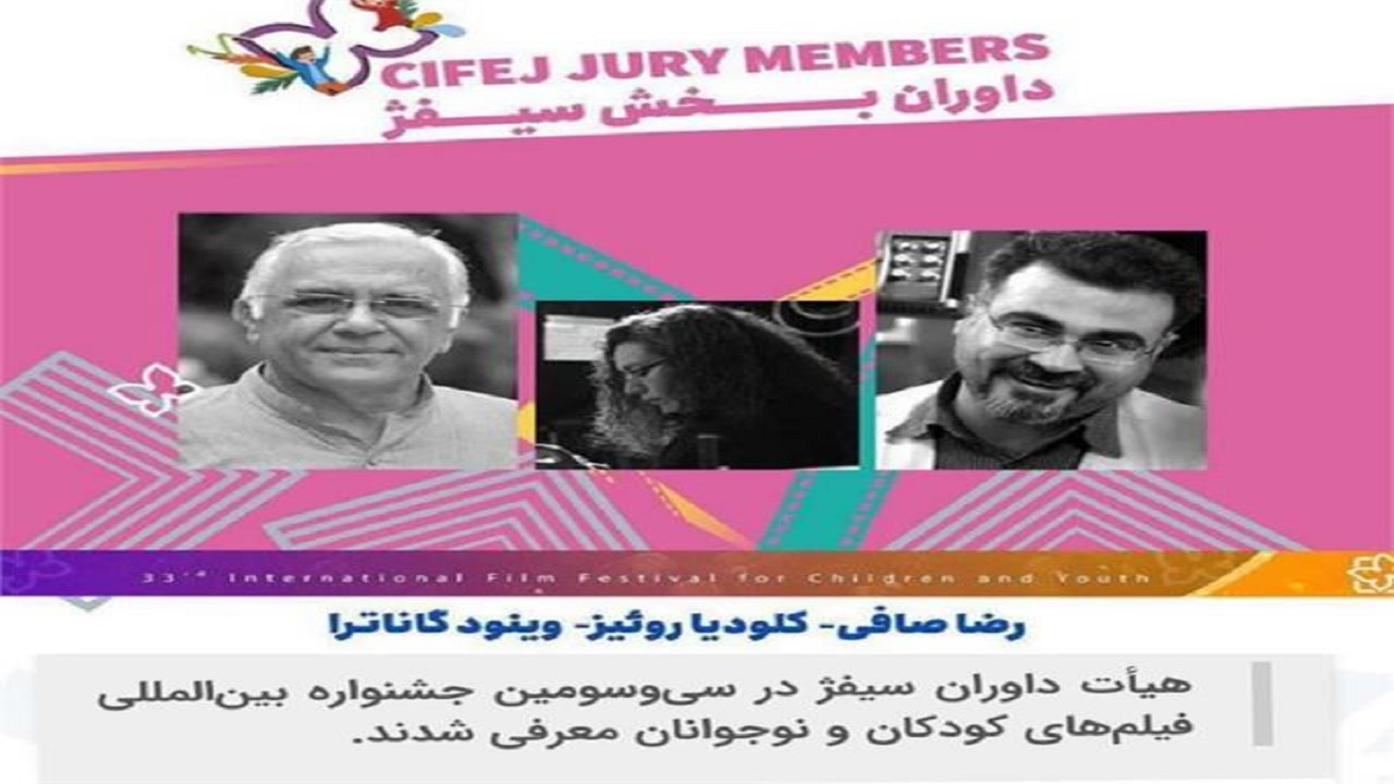فیلمساز بوشهری داور جشنواره بین‌المللی فیلم‌های کودکان و نوجوانان شد
