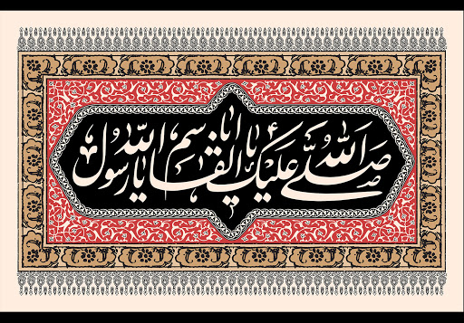 نسخه&zwnj;ای که با انجام آن در روز رحلت پیامبر (ص) سر از مدینه در می&zwnj;آورید+فیلم