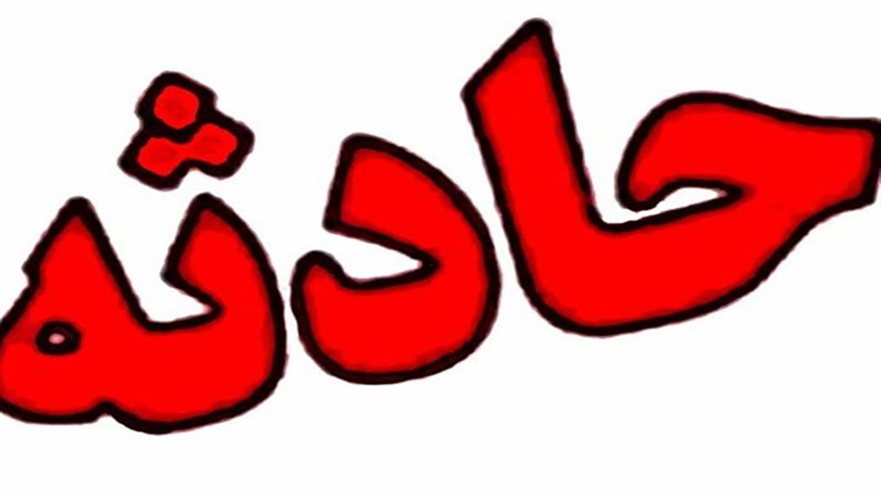 سقوط از جرثقیل، مرگ کارگر اسفراینی را رقم زد