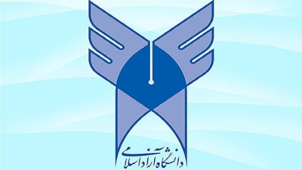 اعلام نتایج مقاطع کاردانی و کارشناسی دانشگاه آزاد اسلامی