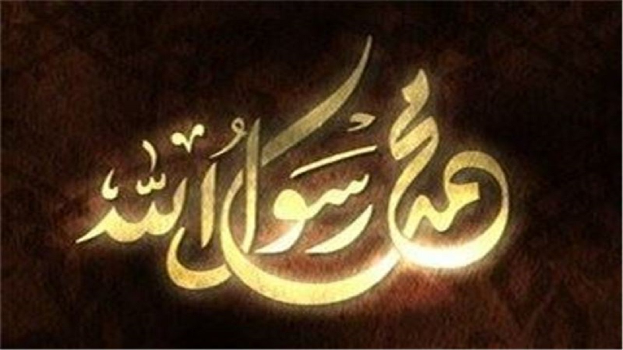 بررسی سیاست خارجی پیامبر اسلام در ویژه برنامهٔ «سوره فصل محمد رسول‌الله (ص)»