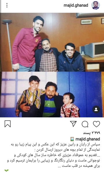 عمو قناد