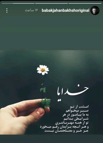 بابک جهانبخش
