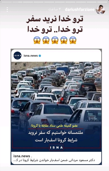 داریوش فرضیایی