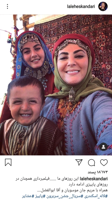 لاله اسکندری