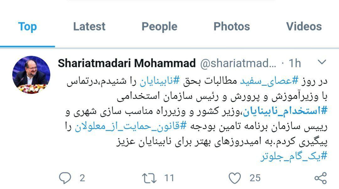 پیگیری مطالبات به حق نابینایان و قانون حمایت از معلولان