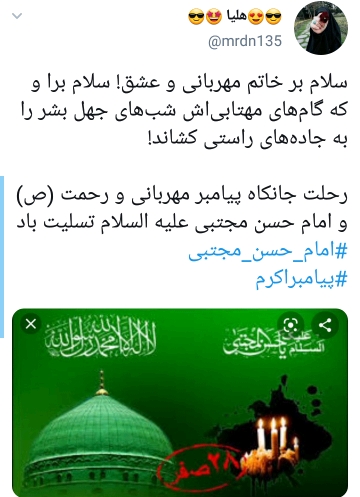 دلنوشته کاربران در 28 صفر