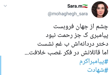 دلنوشته کاربران در 28 صفر