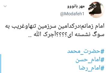 دلنوشته کاربران در 28 صفر
