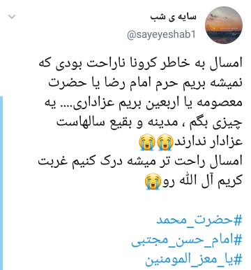 دلنوشته کاربران در 28 صفر