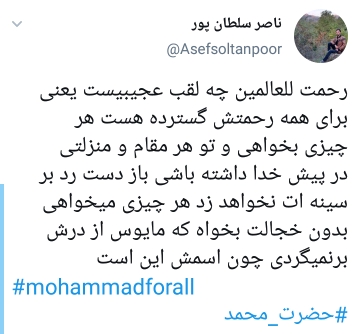 دلنوشته کاربران در 28 صفر