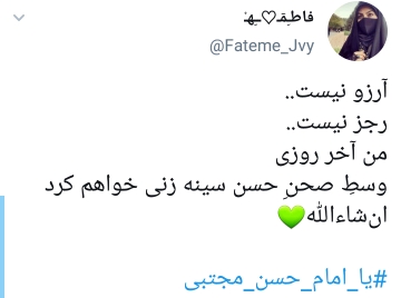 دلنوشته کاربران در 28 صفر
