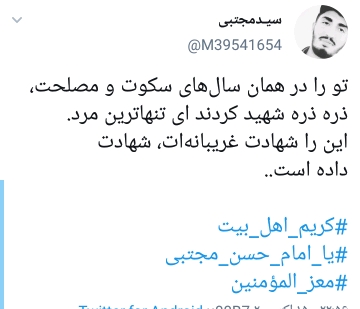 دلنوشته کاربران در 28 صفر