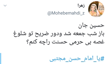 دلنوشته کاربران در 28 صفر