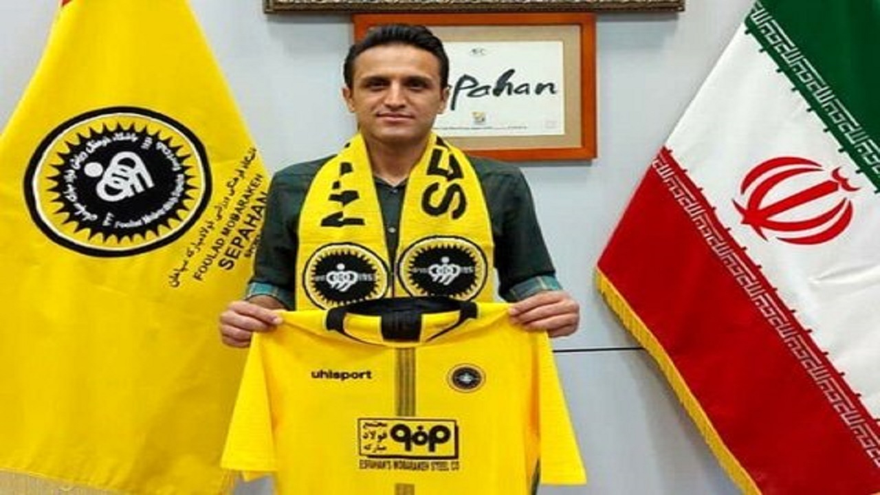 فرهاد بهادرانی به کادر فنی سپاهان اضافه شد