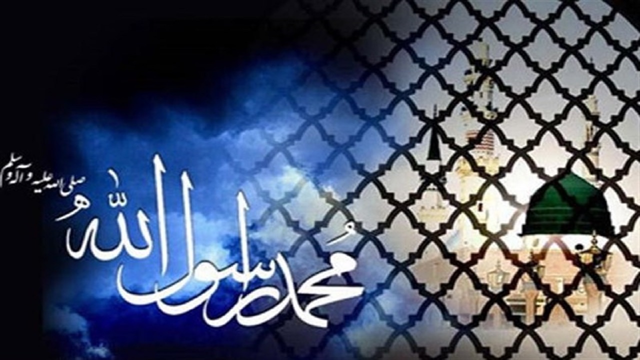 جهان غرب نسبت به شخصیت عظیم پیامبر (ص) آشنا نیست