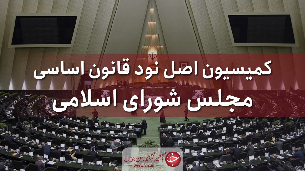 تعویق آزمون استخدامی یکشنبه آینده در کمیسیون اصل ۹۰ بررسی می‌شود