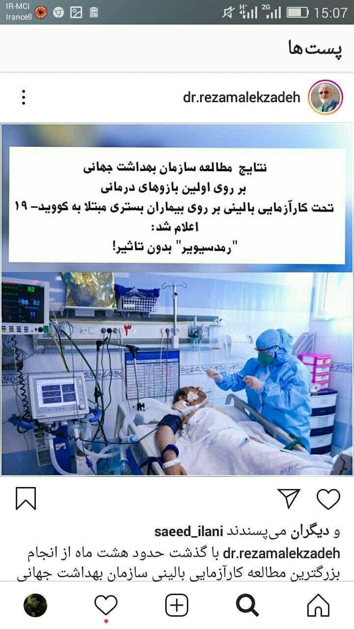 کرونا