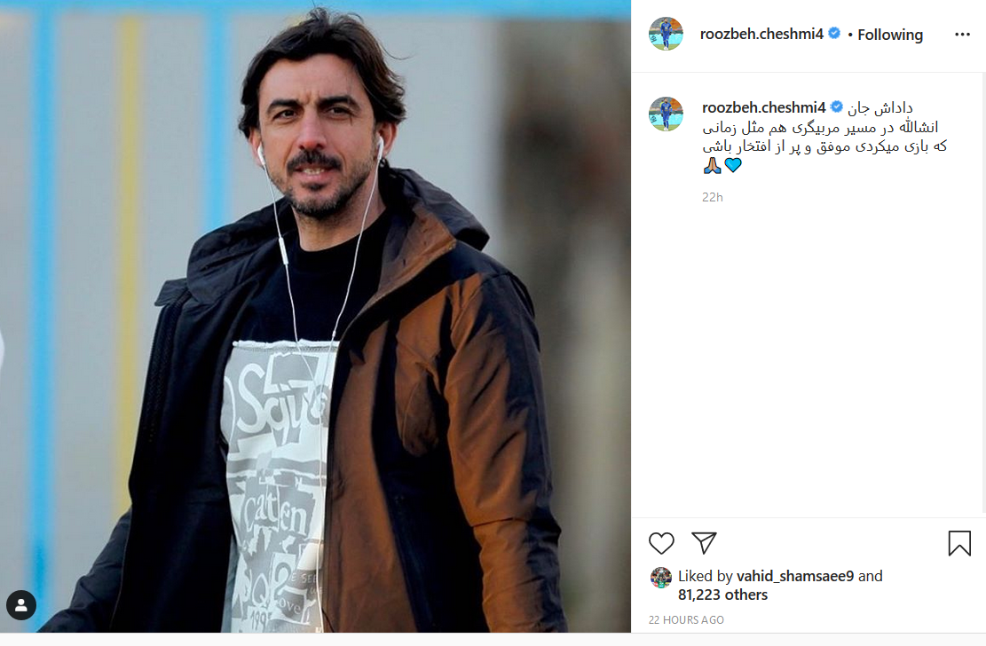 روزبه چشمی