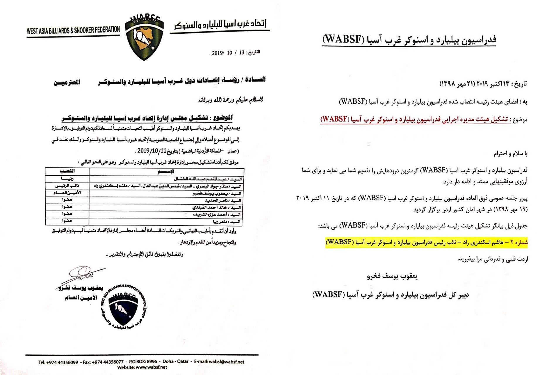 ///اسکندری: برای موفقیت بازیکنان با تمامی حواشی می&zwnj;جنگیم/ تا پایان دوره ریاستم با قدرت فعالیت می&zwnj;کنم