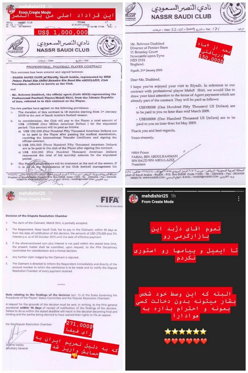 افشاگری مهدی شیری درباره مدیر برنامه بشار رسن