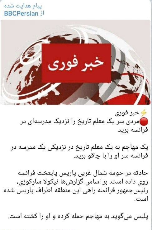 بی بی سی، نیکولا سارکوزی را رئیس جمهور فرانسه اعلام کرد!