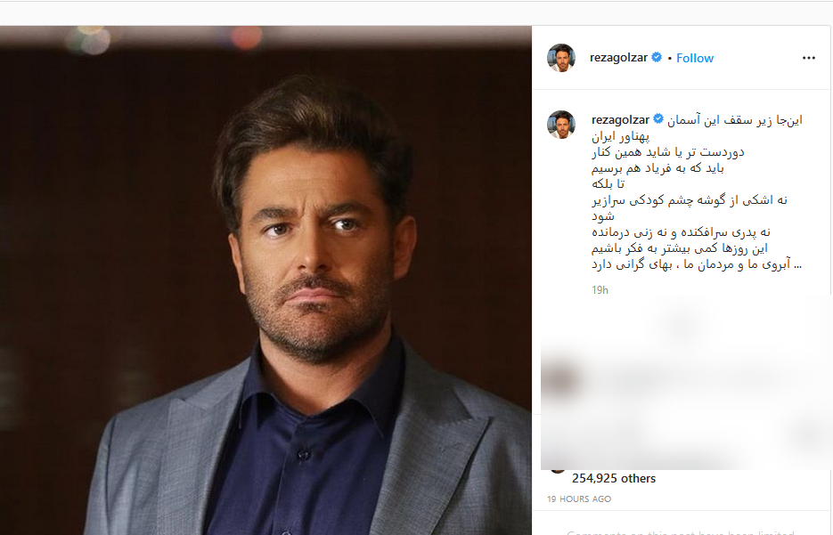 عکس مشترک منوچهر هادی با محمدرضا گلزار؛ حال و هوای محمد علیزاده پس از بستری شدن پدرش در بیمارستان