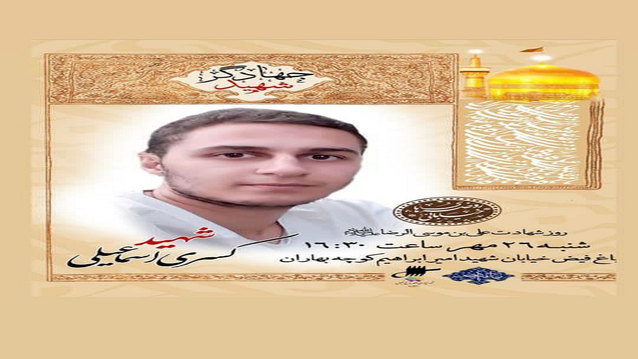 «روضه‌های خیابانی» به یاد شهید جهادگر