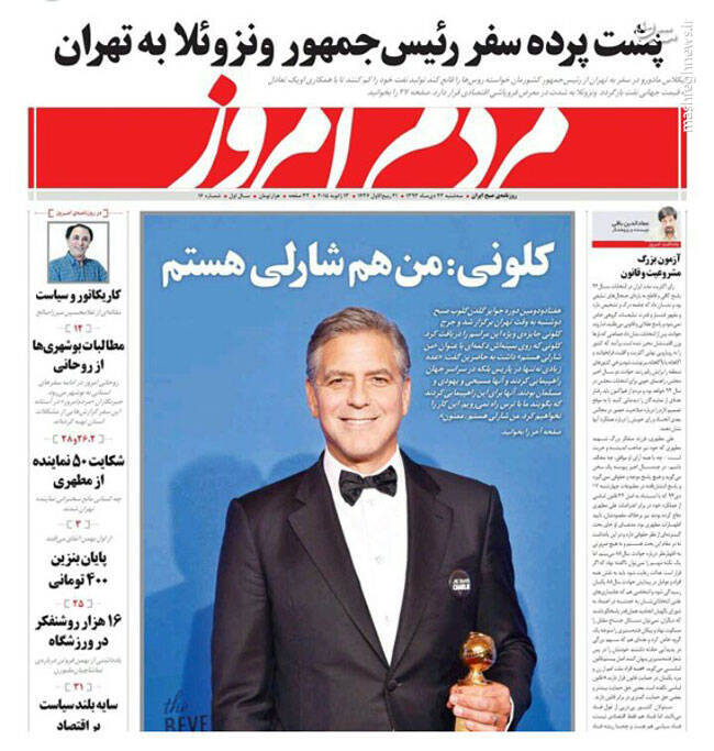 توهین &laquo;شرق&raquo; به ساحت نورانی پیامبر (ص)