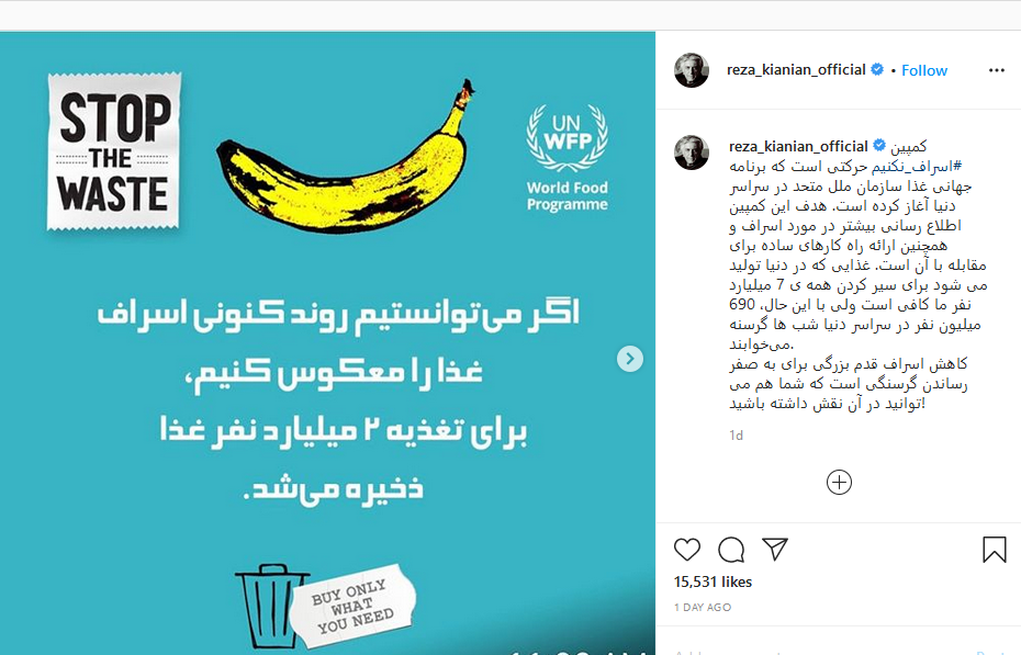 عکس مشترک منوچهر هادی با محمدرضا گلزار؛ حال و هوای محمد علیزاده پس از بستری شدن پدرش در بیمارستان؛ تشکر نرگس آبیار از کارکنان زحمکتش غسالخانه&zwnj;ها