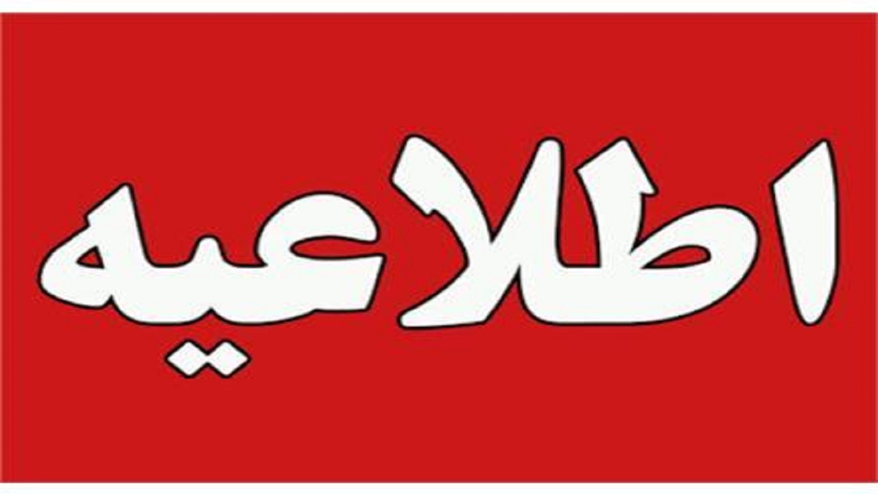 تعطیلی مراکز فرهنگی هنری تهران تا پایان هفته جاری تمدید شد