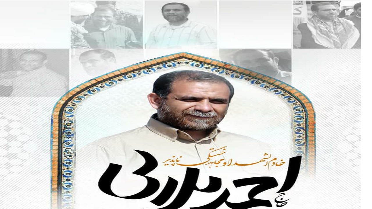 تشییع پیکر مدیر کانون تخصصی ایثار و شهادت آبادان