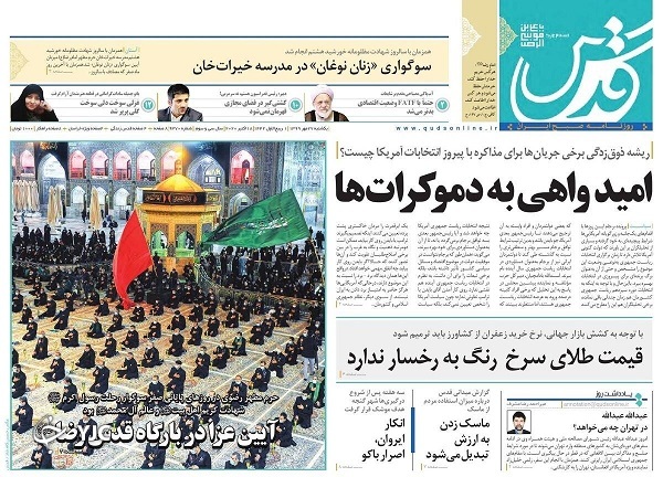 روزنامه&zwnj;های ۲۷ مهر ۹۹