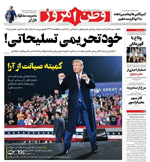 روزنامه&zwnj;های ۲۷ مهر ۹۹