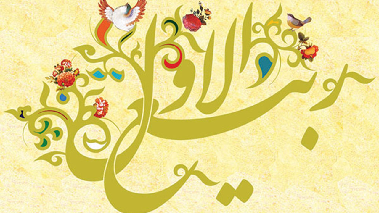 نو کنید جامه را ماه ربیع می‌رسد