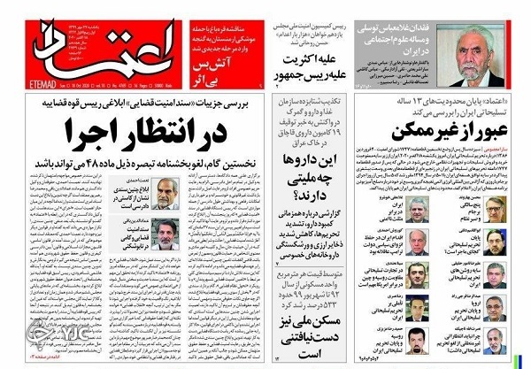 روزنامه&zwnj;های ۲۷ مهر ۹۹