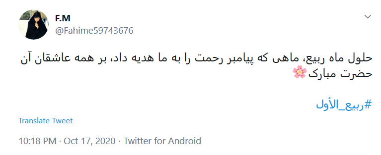 نو کنید جامه را ماه ربیع می&zwnj;رسد