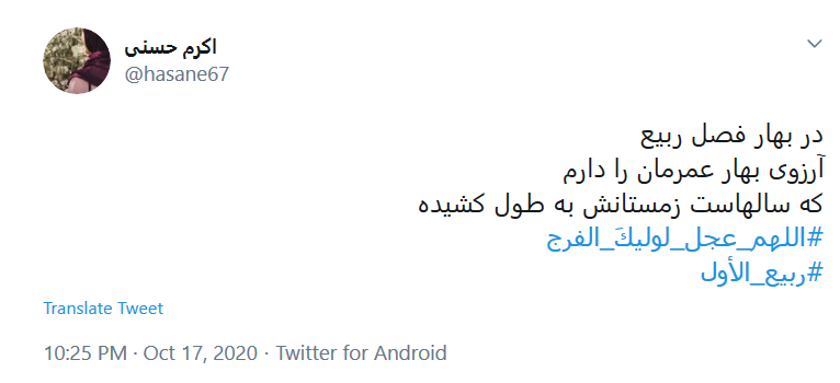 نو کنید جامه را ماه ربیع می&zwnj;رسد